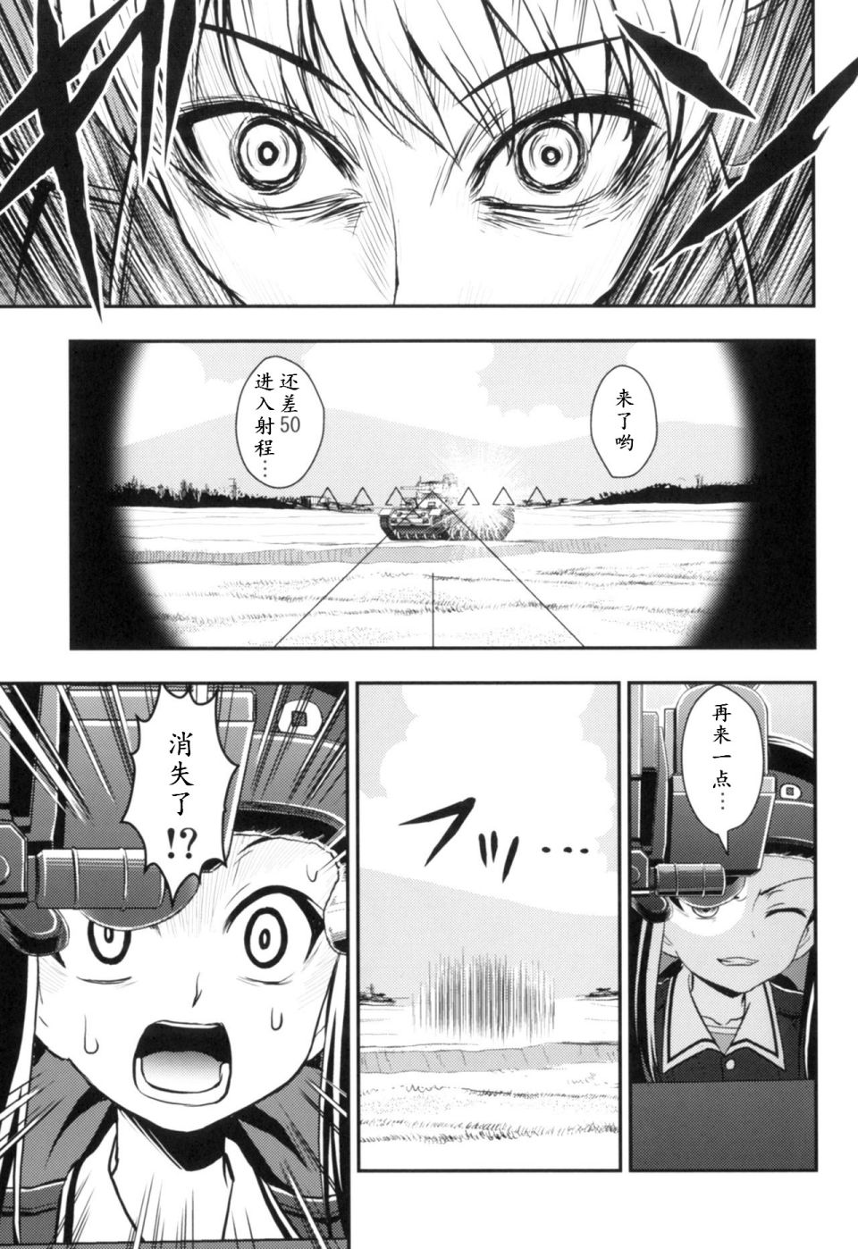 少战症候群 增强机甲大队韩漫全集-第3.2话无删减无遮挡章节图片 