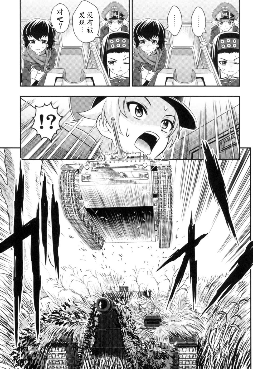少战症候群 增强机甲大队韩漫全集-第3.2话无删减无遮挡章节图片 