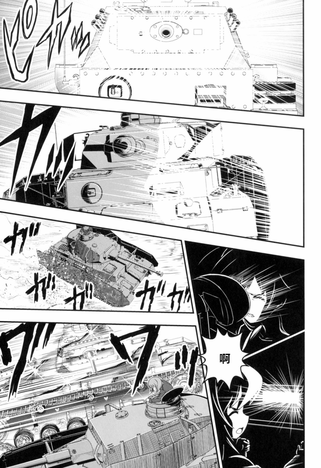 少战症候群 增强机甲大队韩漫全集-第3.3话无删减无遮挡章节图片 