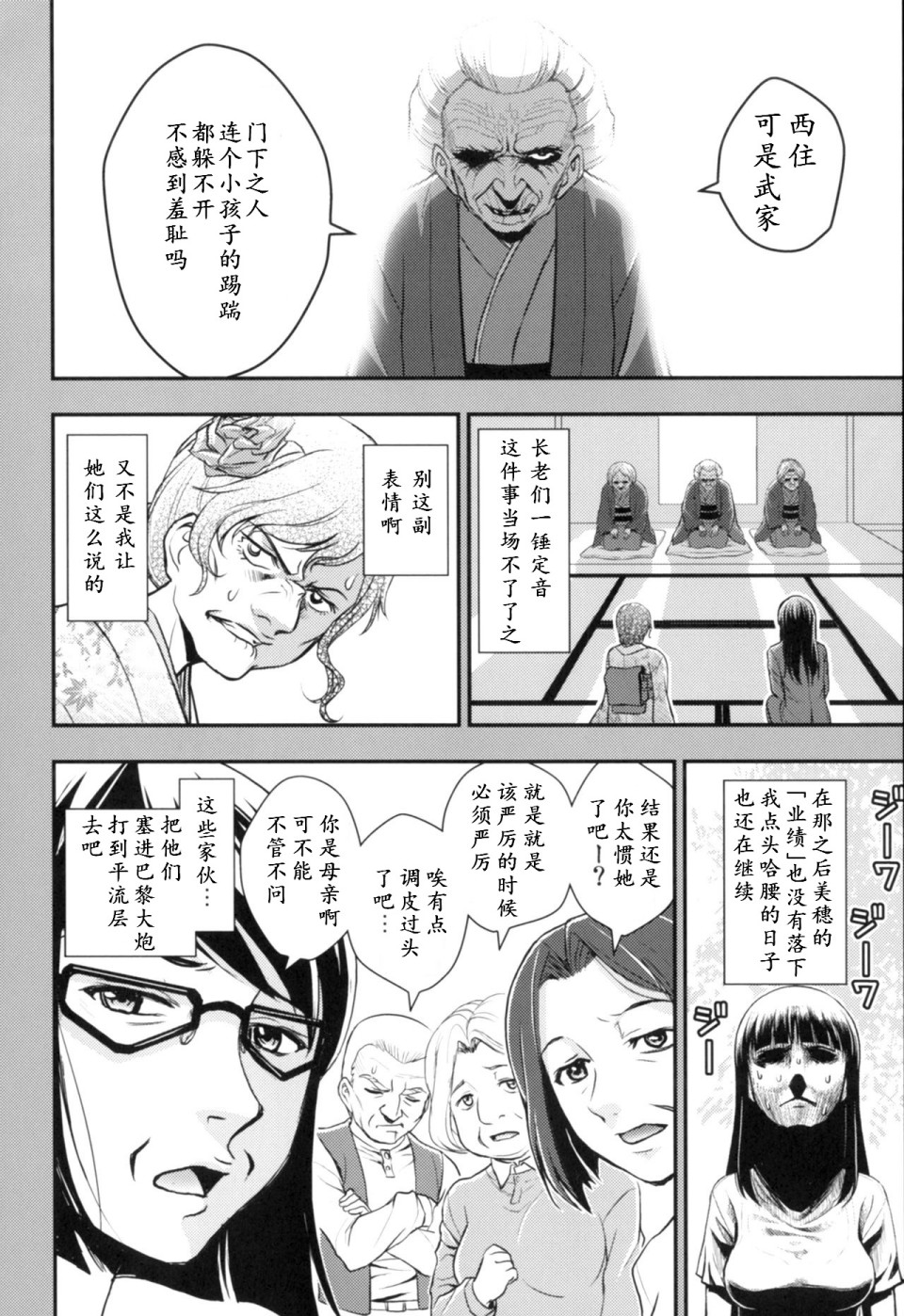 少战症候群 增强机甲大队韩漫全集-第3.4话无删减无遮挡章节图片 
