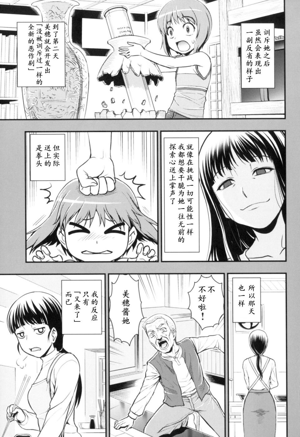 少战症候群 增强机甲大队韩漫全集-第3.4话无删减无遮挡章节图片 