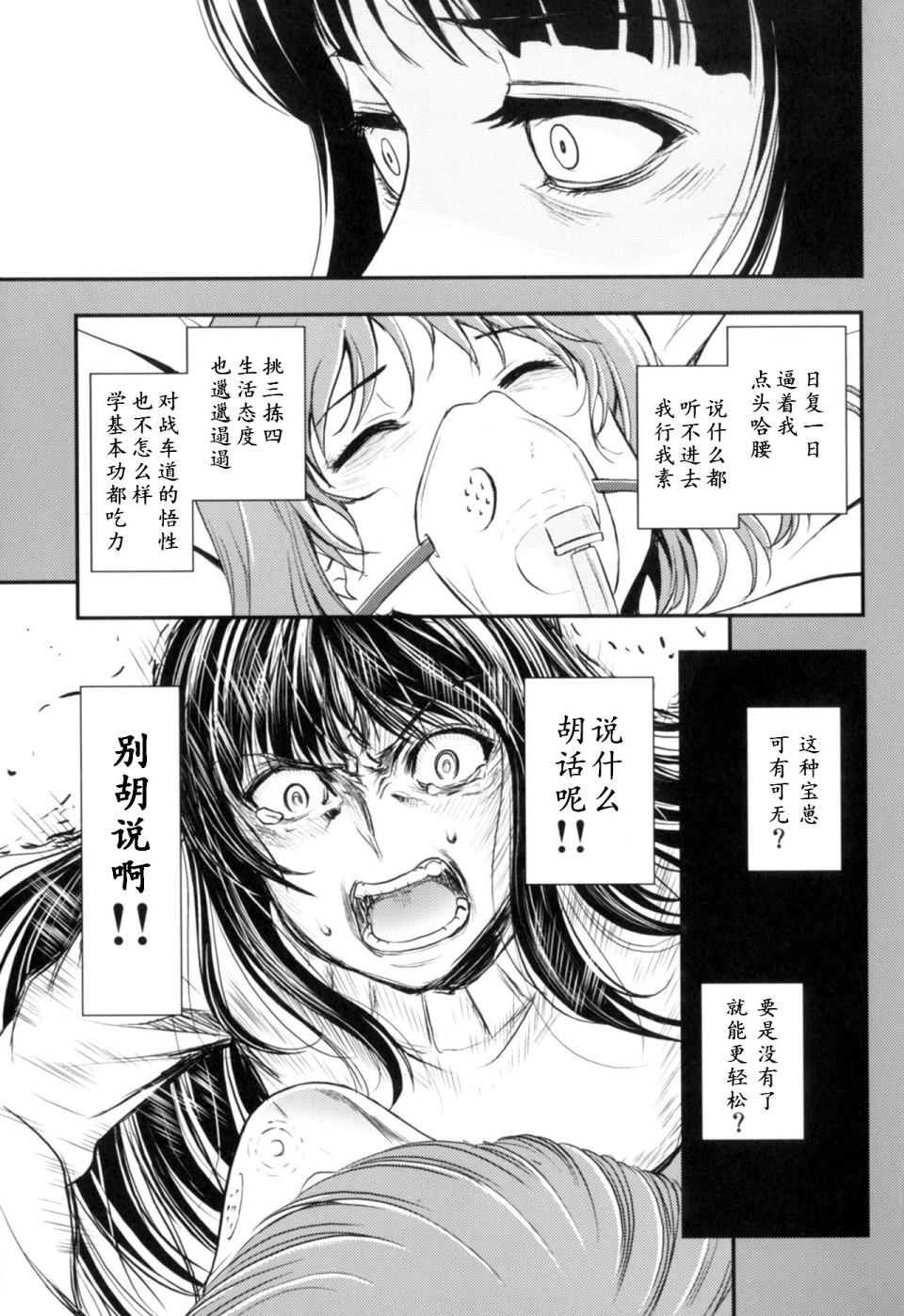 少战症候群 增强机甲大队韩漫全集-第3.4话无删减无遮挡章节图片 
