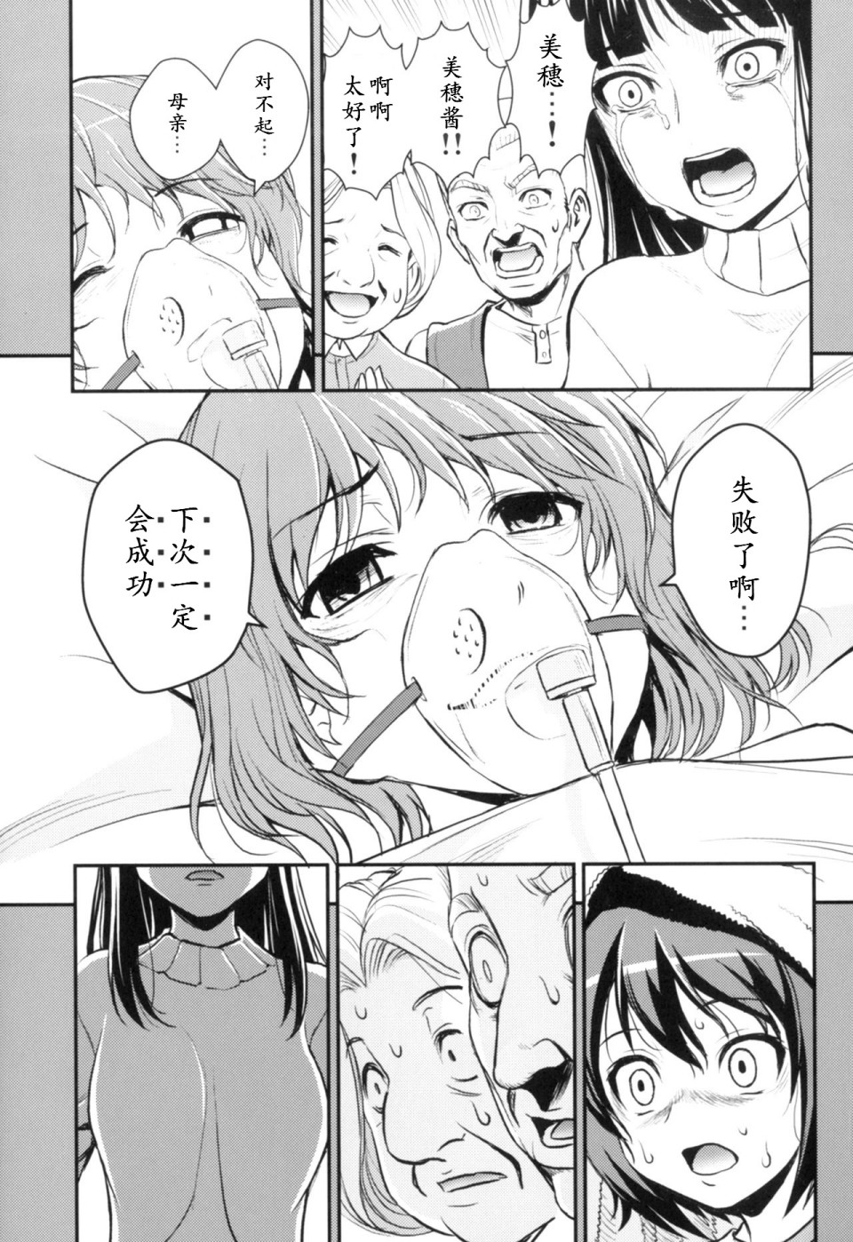 少战症候群 增强机甲大队韩漫全集-第3.4话无删减无遮挡章节图片 