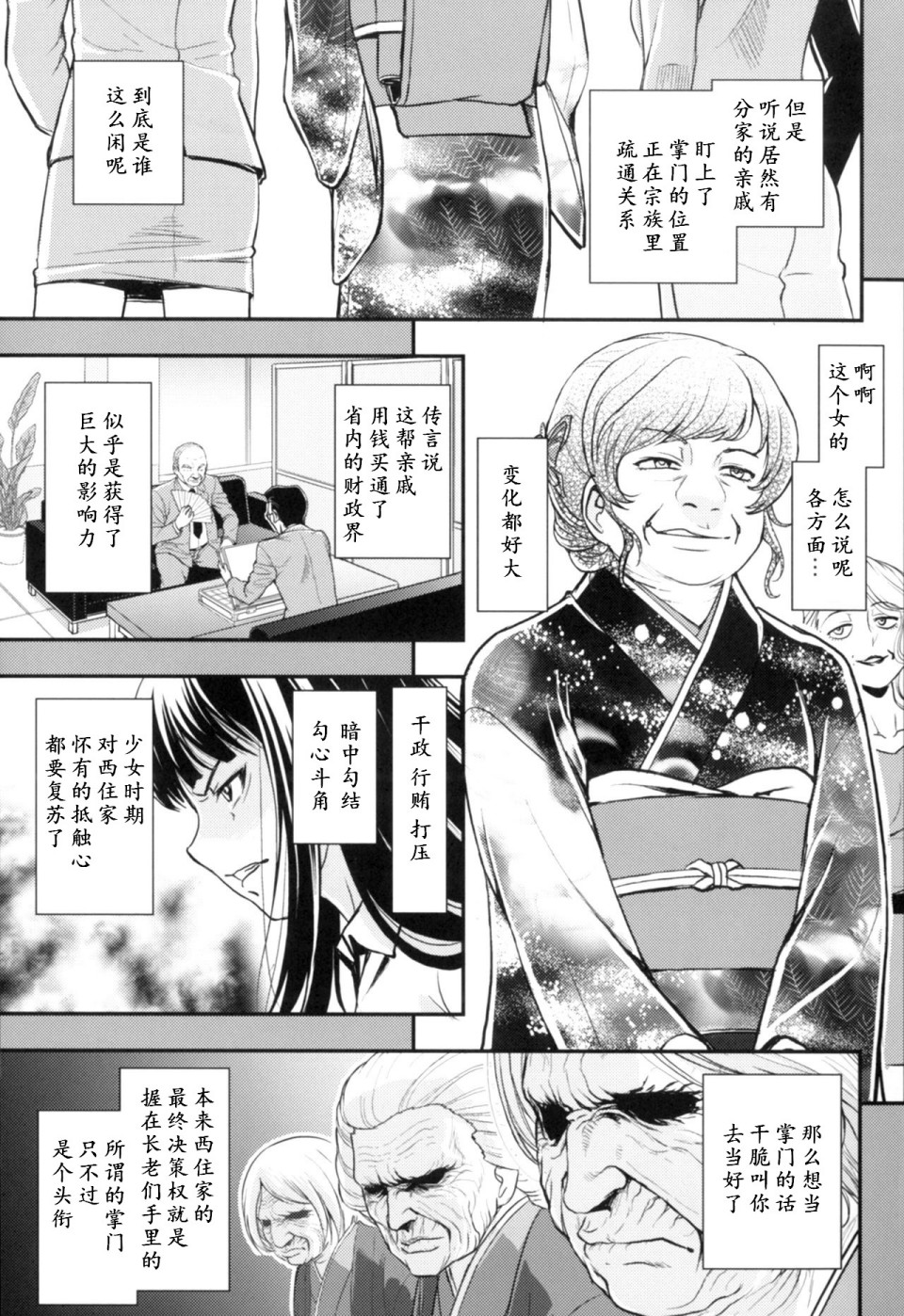 少战症候群 增强机甲大队韩漫全集-第3.4话无删减无遮挡章节图片 