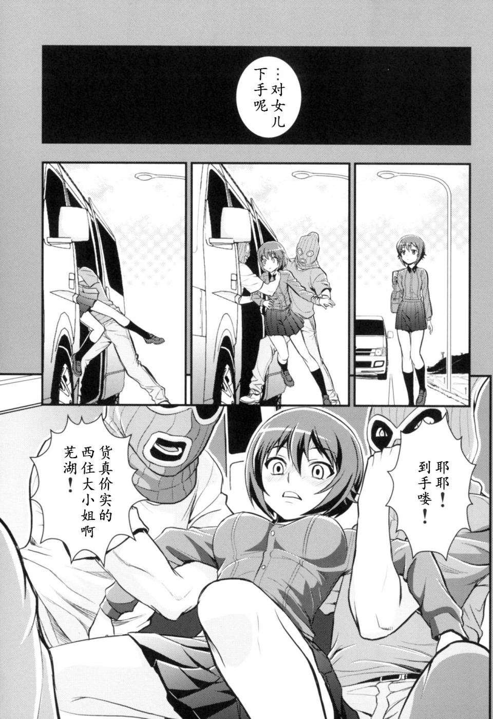 少战症候群 增强机甲大队韩漫全集-第3.4话无删减无遮挡章节图片 
