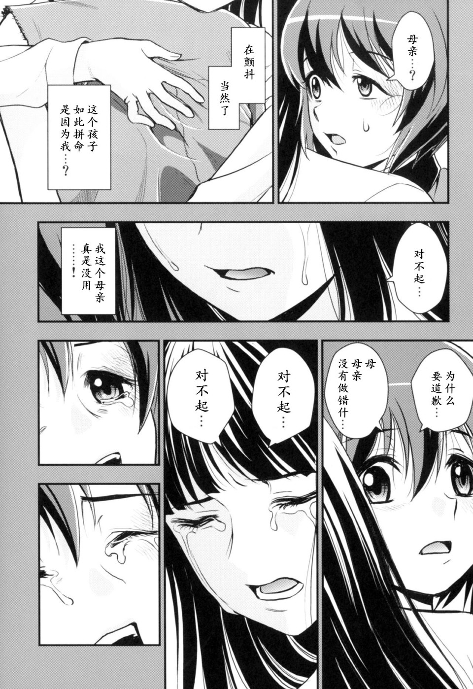 少战症候群 增强机甲大队韩漫全集-第3.4话无删减无遮挡章节图片 