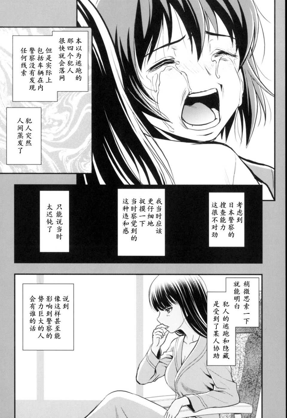 少战症候群 增强机甲大队韩漫全集-第3.4话无删减无遮挡章节图片 