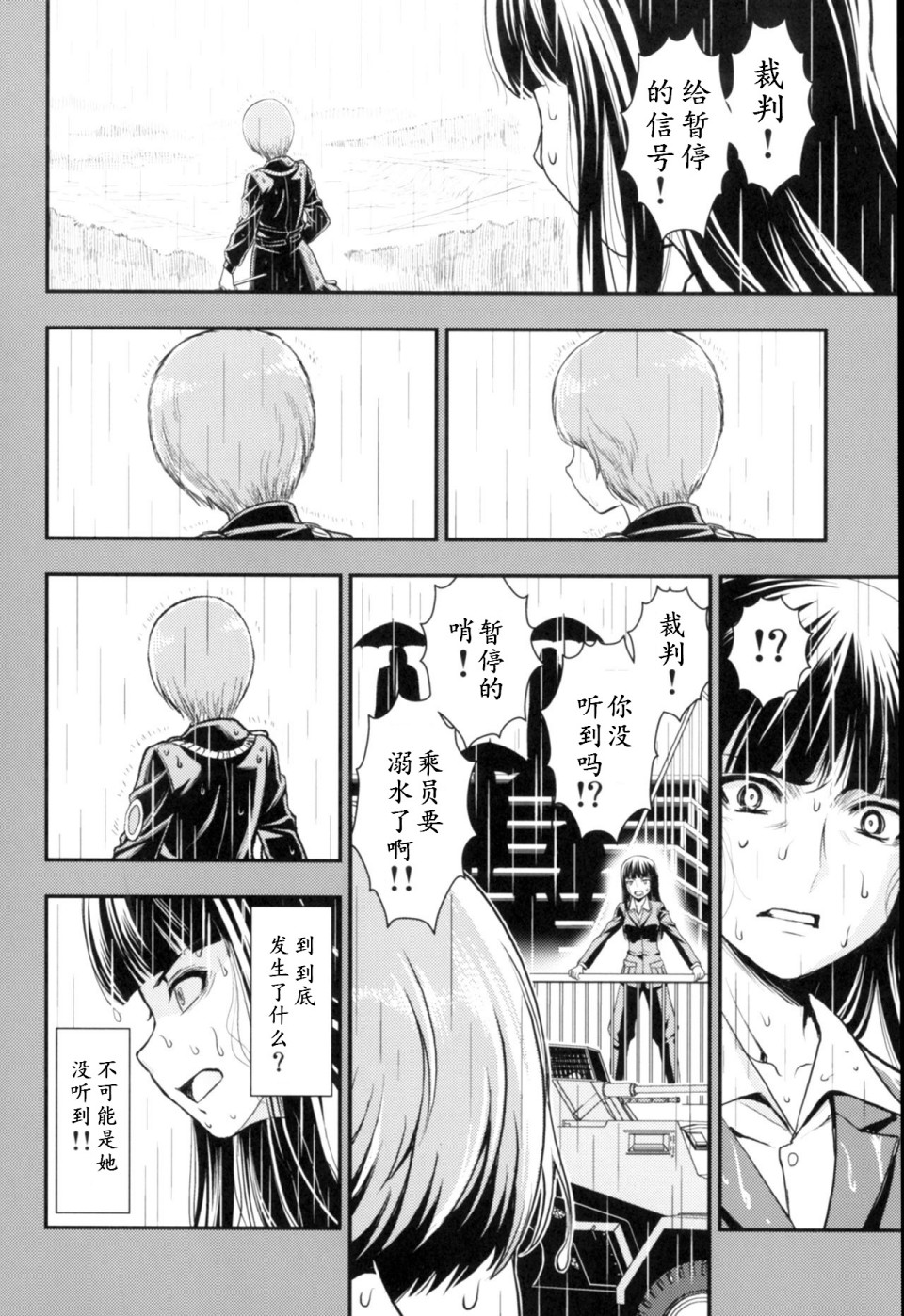 少战症候群 增强机甲大队韩漫全集-第3.4话无删减无遮挡章节图片 