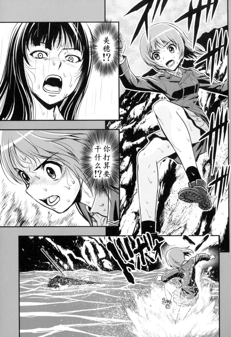 少战症候群 增强机甲大队韩漫全集-第3.4话无删减无遮挡章节图片 