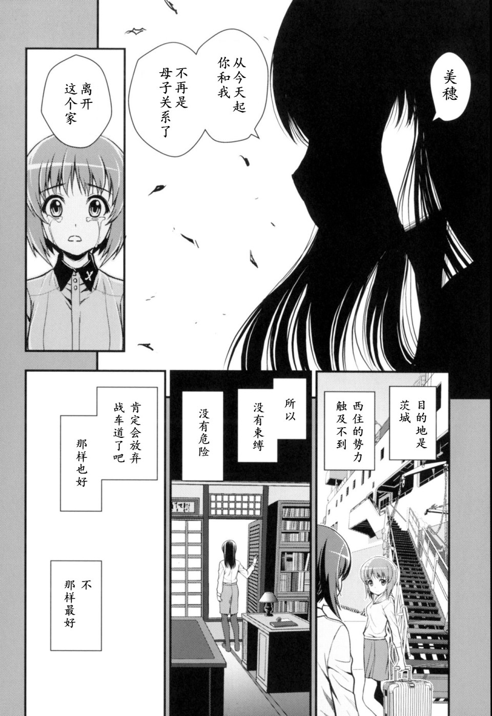 少战症候群 增强机甲大队韩漫全集-第3.4话无删减无遮挡章节图片 