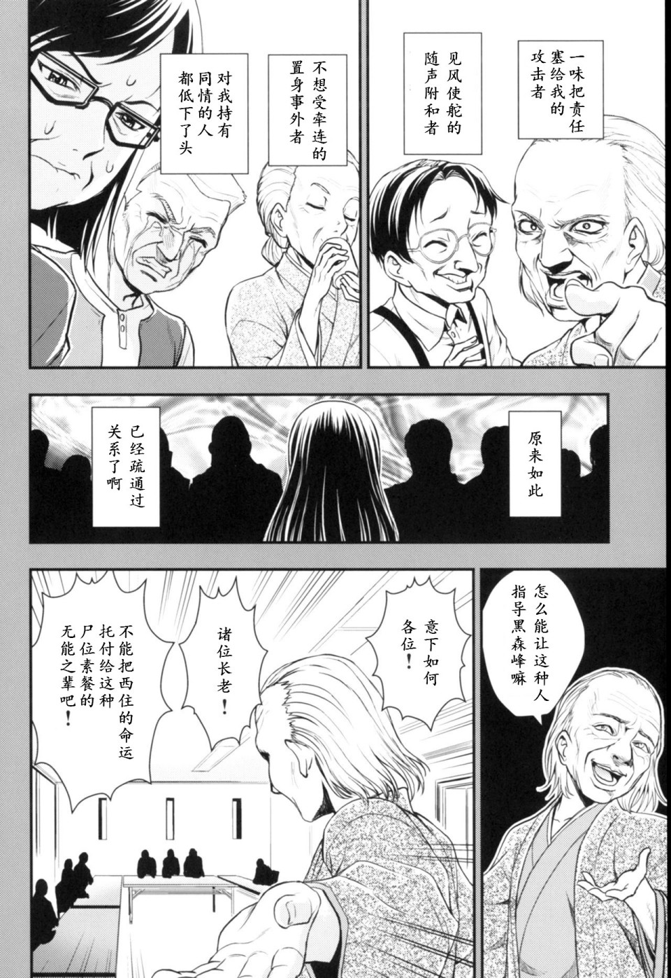 少战症候群 增强机甲大队韩漫全集-第3.4话无删减无遮挡章节图片 