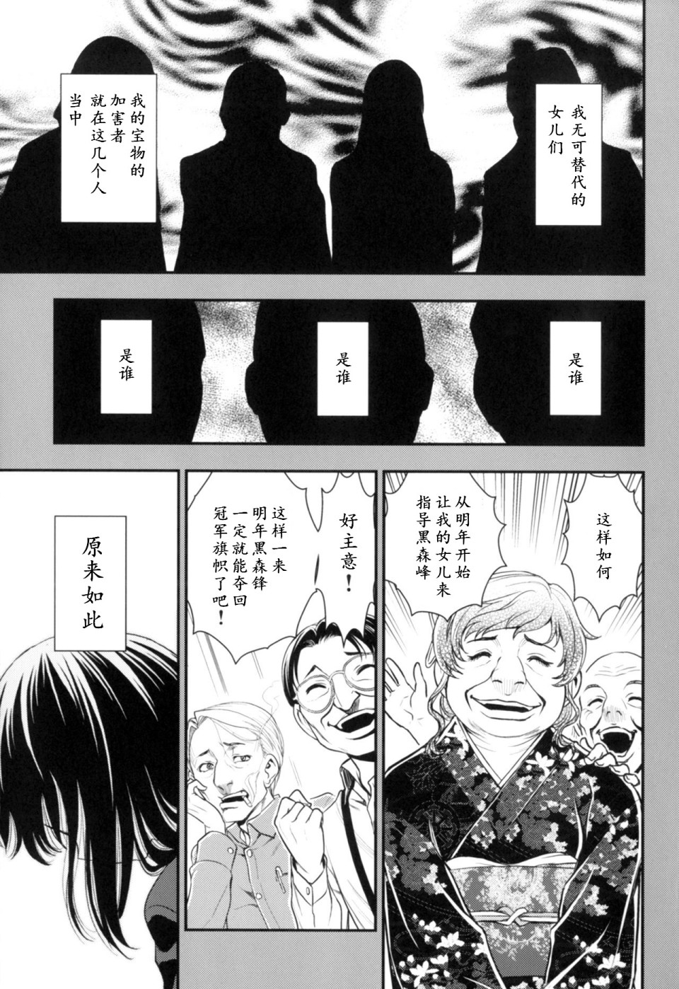 少战症候群 增强机甲大队韩漫全集-第3.4话无删减无遮挡章节图片 