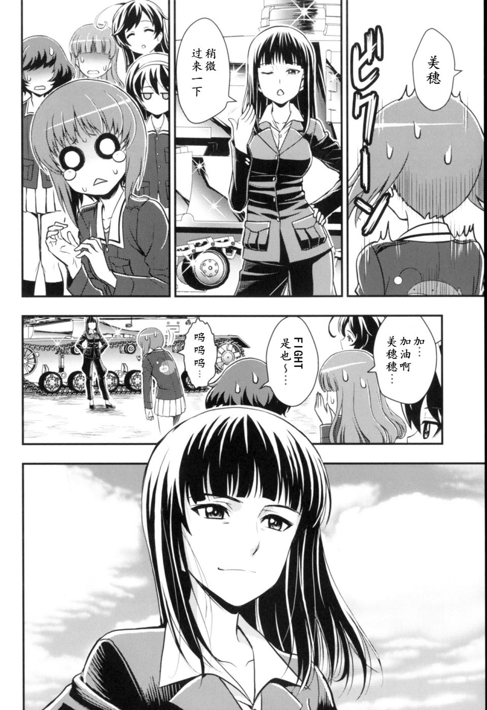 少战症候群 增强机甲大队韩漫全集-第3.4话无删减无遮挡章节图片 