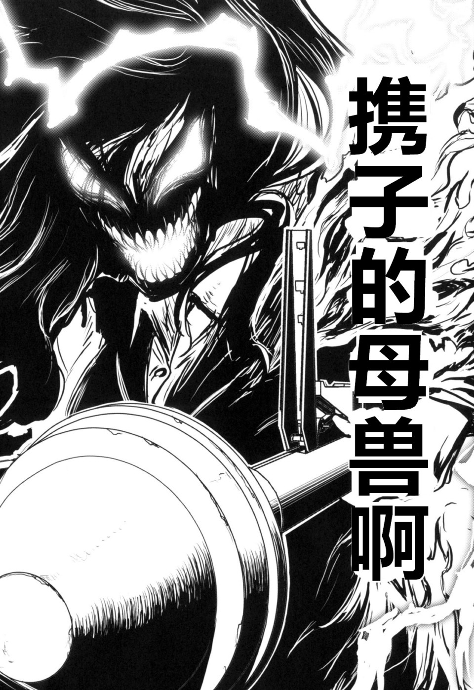 少战症候群 增强机甲大队韩漫全集-第3.4话无删减无遮挡章节图片 