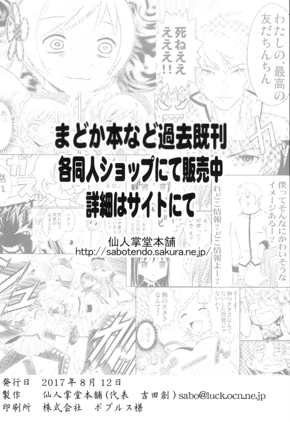 少战症候群 增强机甲大队韩漫全集-第3.4话无删减无遮挡章节图片 