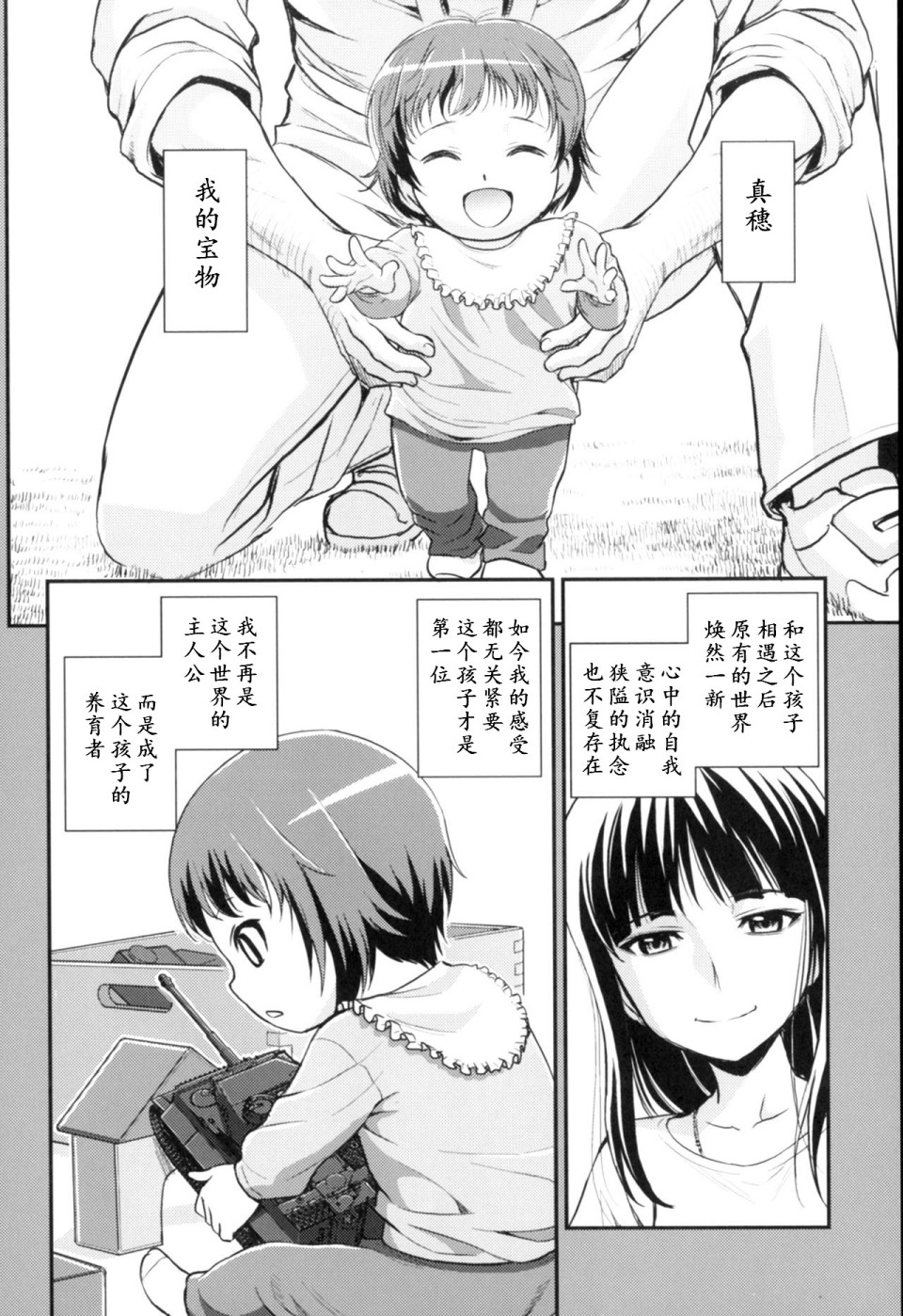 少战症候群 增强机甲大队韩漫全集-第3.4话无删减无遮挡章节图片 