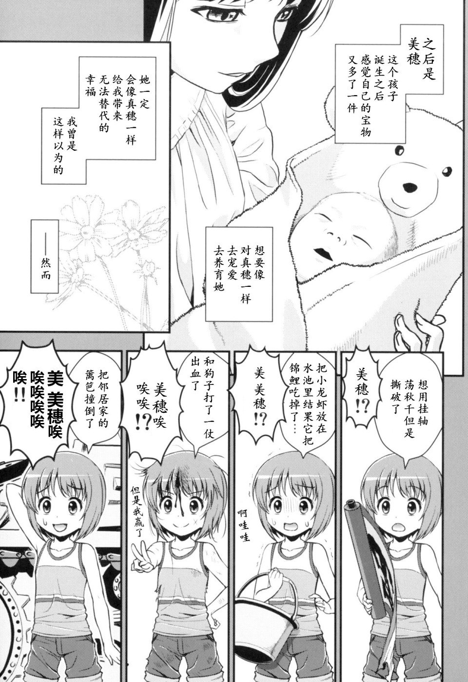 少战症候群 增强机甲大队韩漫全集-第3.4话无删减无遮挡章节图片 