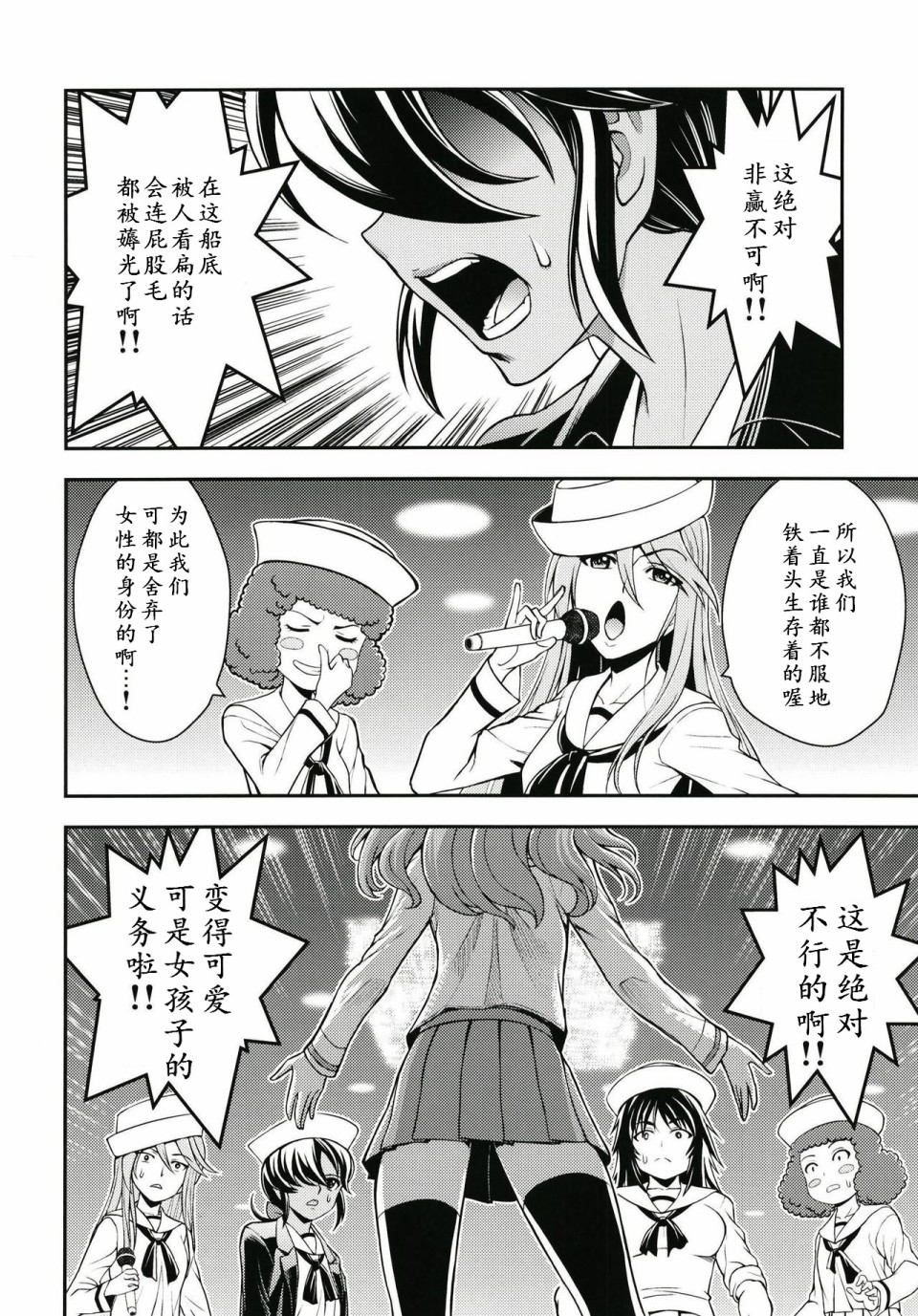 少战症候群 增强机甲大队韩漫全集-第04话无删减无遮挡章节图片 