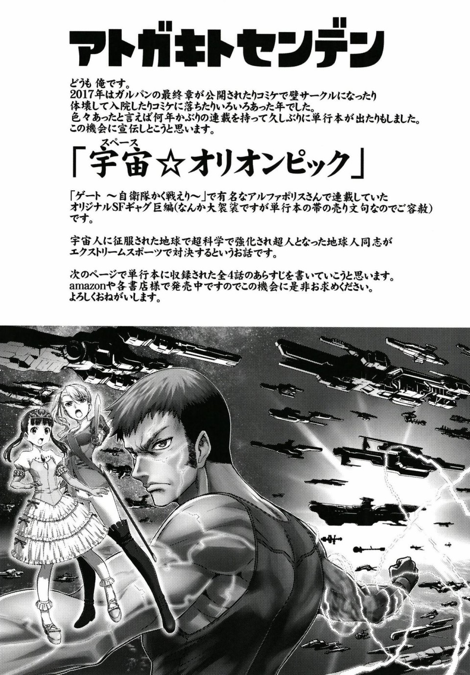 少战症候群 增强机甲大队韩漫全集-第04话无删减无遮挡章节图片 