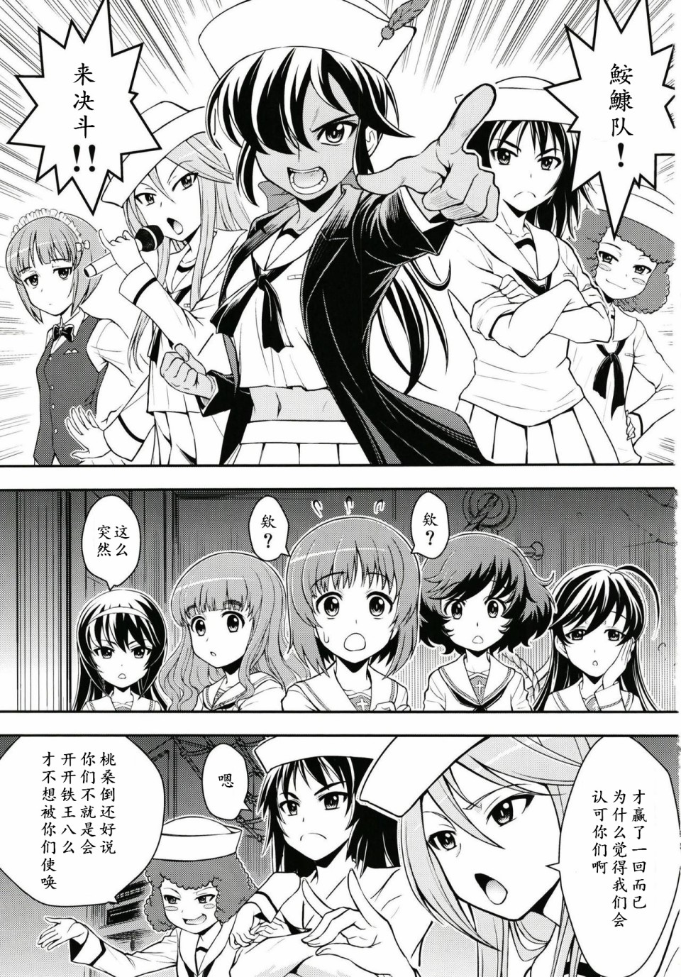 少战症候群 增强机甲大队韩漫全集-第04话无删减无遮挡章节图片 