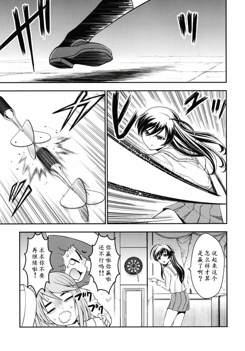 少战症候群 增强机甲大队韩漫全集-第04话无删减无遮挡章节图片 