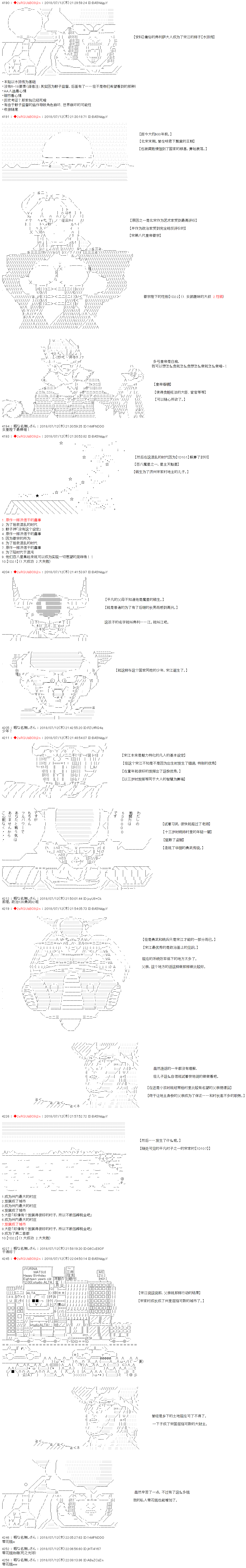 庸俗的弗利萨大人成为了宋江的样子韩漫全集-第01话无删减无遮挡章节图片 