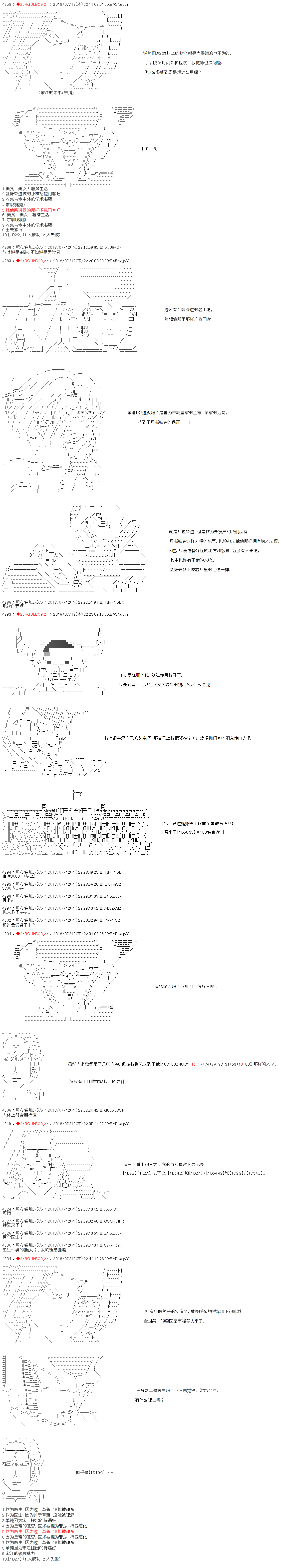 庸俗的弗利萨大人成为了宋江的样子韩漫全集-第01话无删减无遮挡章节图片 