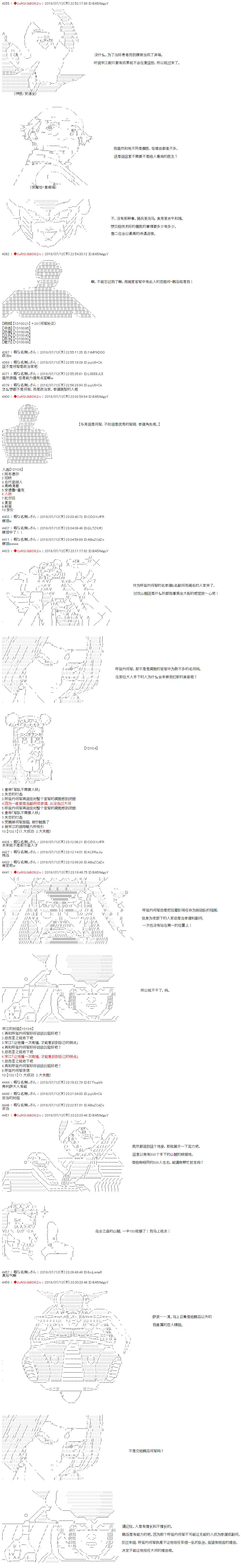 庸俗的弗利萨大人成为了宋江的样子韩漫全集-第01话无删减无遮挡章节图片 