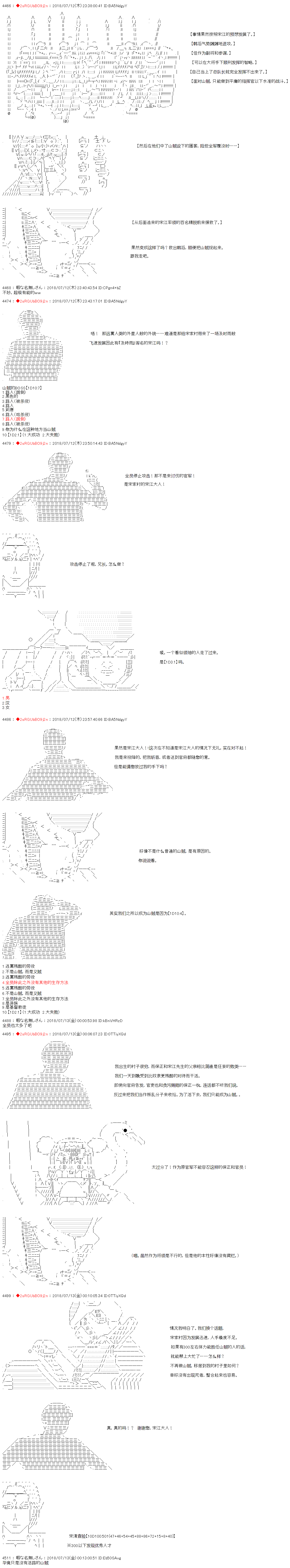 庸俗的弗利萨大人成为了宋江的样子韩漫全集-第01话无删减无遮挡章节图片 