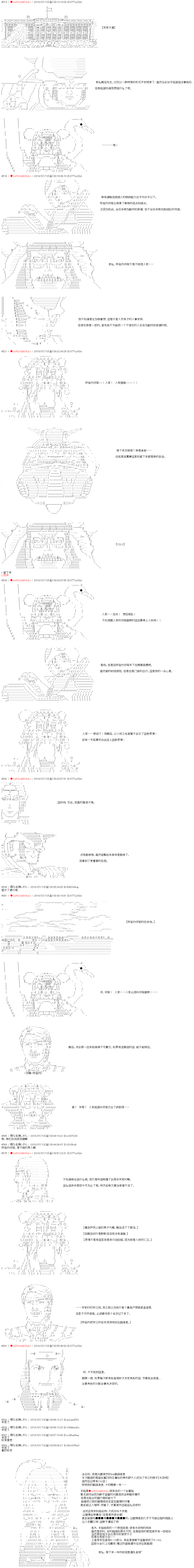 庸俗的弗利萨大人成为了宋江的样子韩漫全集-第01话无删减无遮挡章节图片 