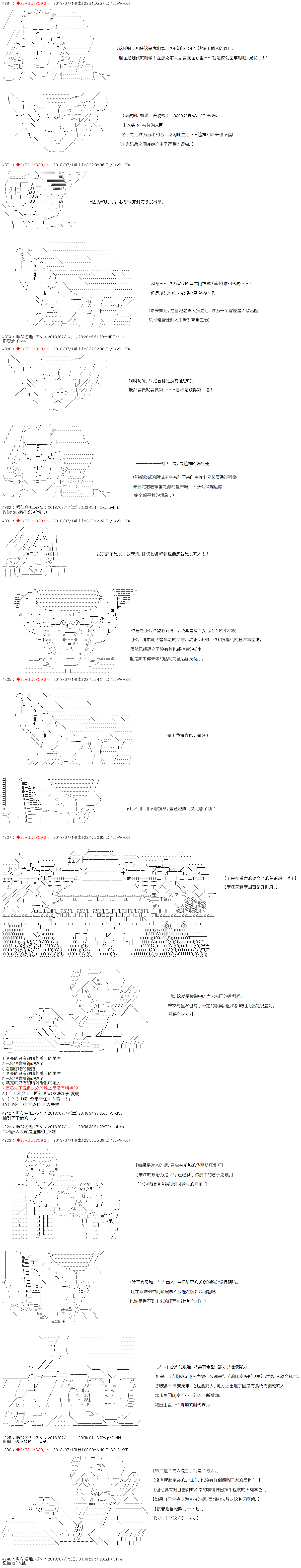 庸俗的弗利萨大人成为了宋江的样子韩漫全集-第02话无删减无遮挡章节图片 