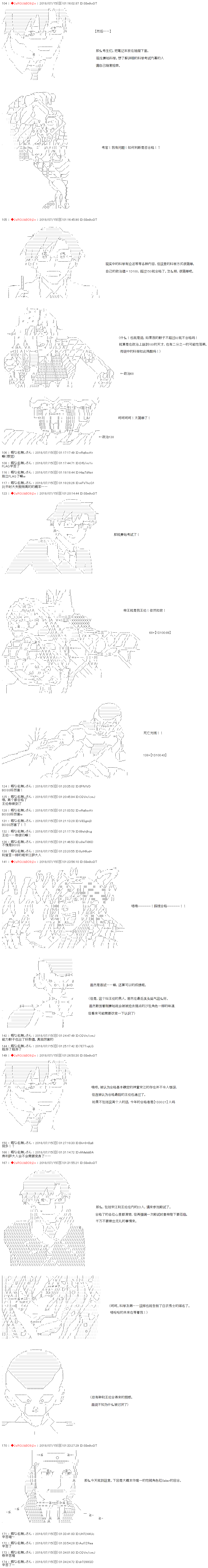 庸俗的弗利萨大人成为了宋江的样子韩漫全集-第02话无删减无遮挡章节图片 