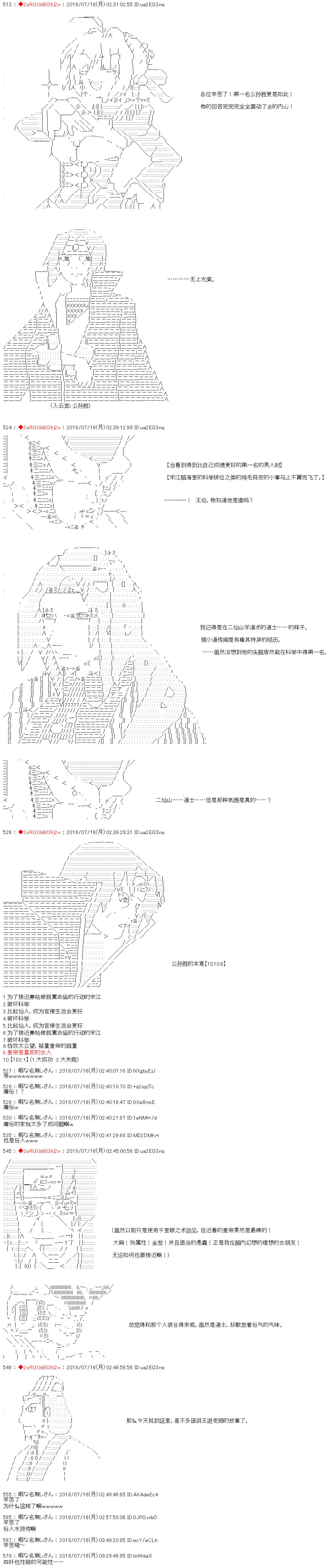 庸俗的弗利萨大人成为了宋江的样子韩漫全集-第03话无删减无遮挡章节图片 