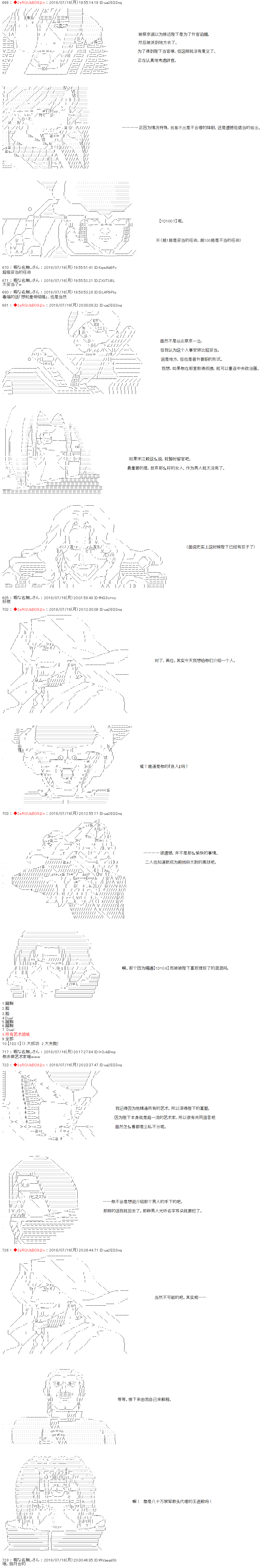 庸俗的弗利萨大人成为了宋江的样子韩漫全集-第04话无删减无遮挡章节图片 