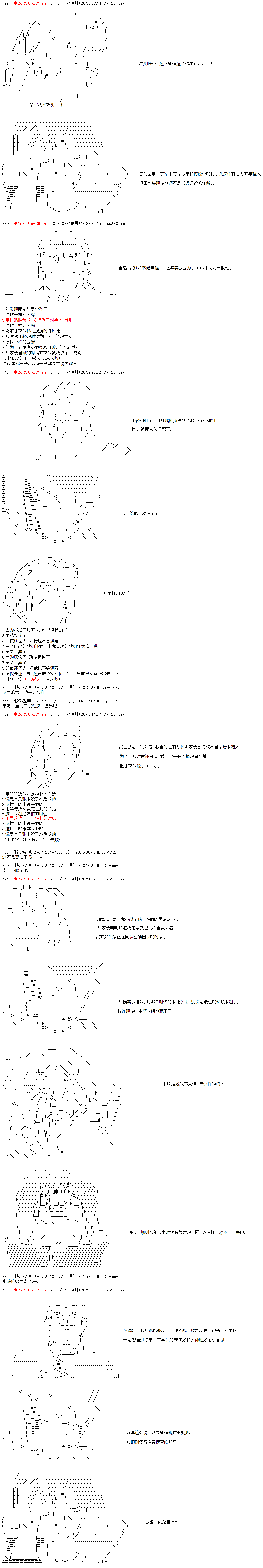 庸俗的弗利萨大人成为了宋江的样子韩漫全集-第04话无删减无遮挡章节图片 