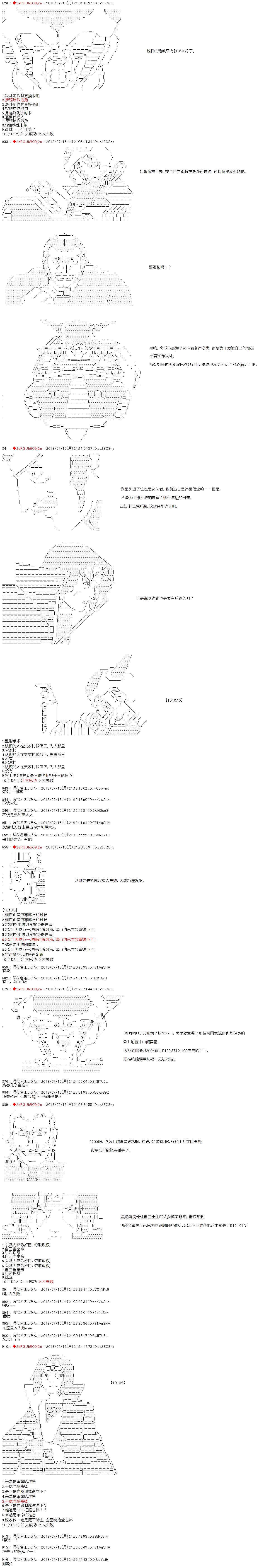 庸俗的弗利萨大人成为了宋江的样子韩漫全集-第04话无删减无遮挡章节图片 