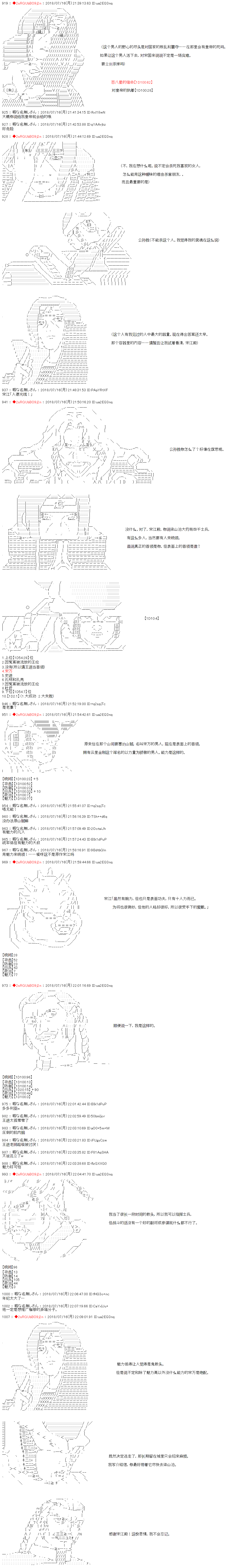 庸俗的弗利萨大人成为了宋江的样子韩漫全集-第04话无删减无遮挡章节图片 