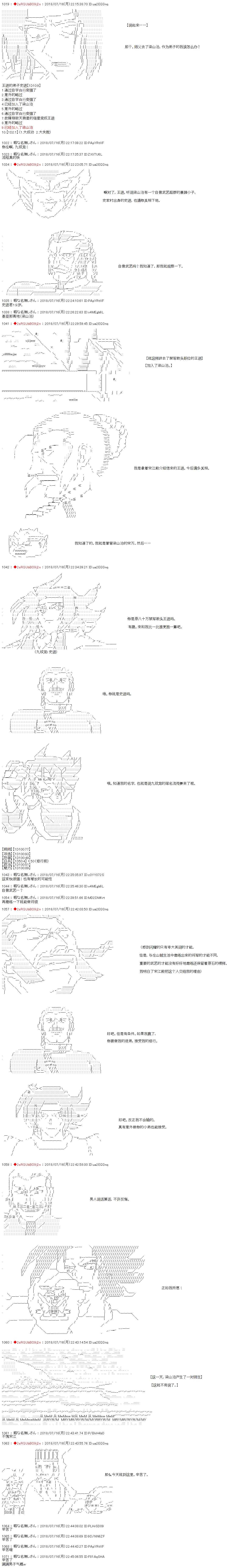 庸俗的弗利萨大人成为了宋江的样子韩漫全集-第04话无删减无遮挡章节图片 