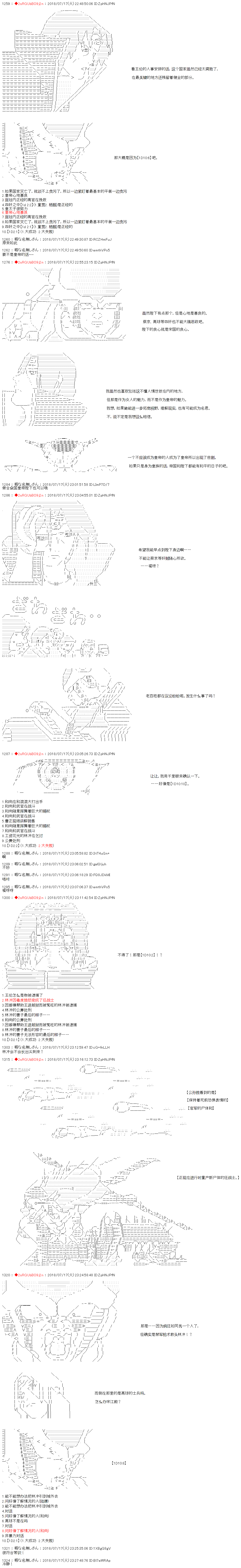 庸俗的弗利萨大人成为了宋江的样子韩漫全集-第05话无删减无遮挡章节图片 