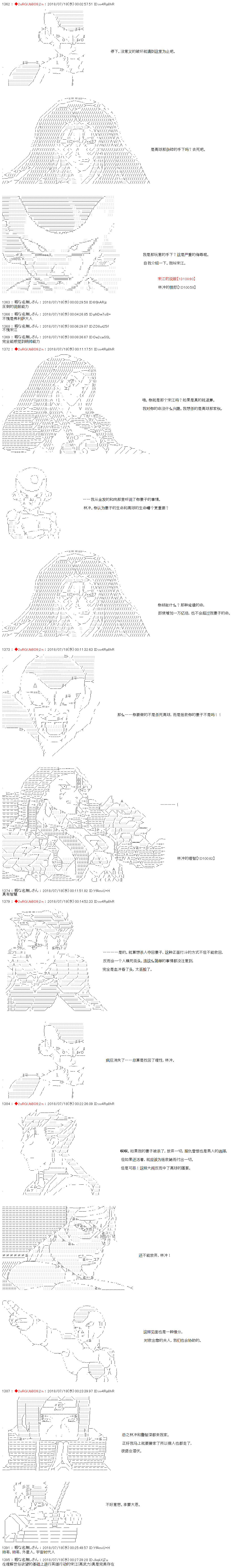 庸俗的弗利萨大人成为了宋江的样子韩漫全集-第05话无删减无遮挡章节图片 