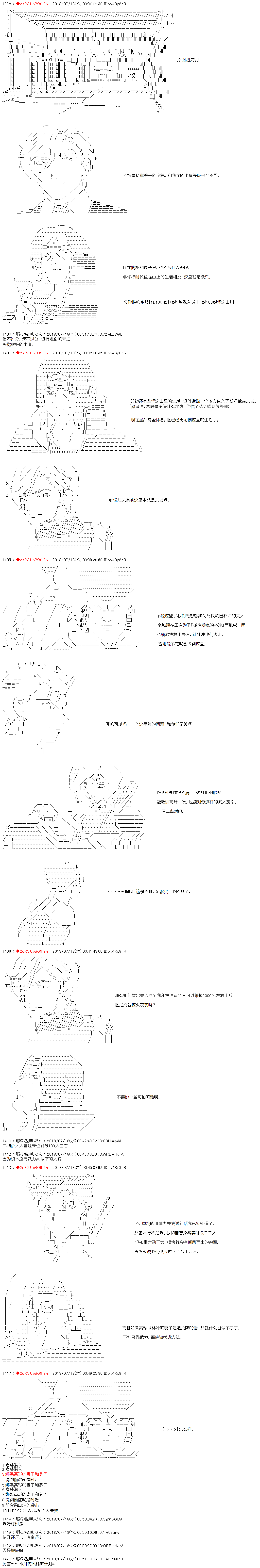 庸俗的弗利萨大人成为了宋江的样子韩漫全集-第05话无删减无遮挡章节图片 