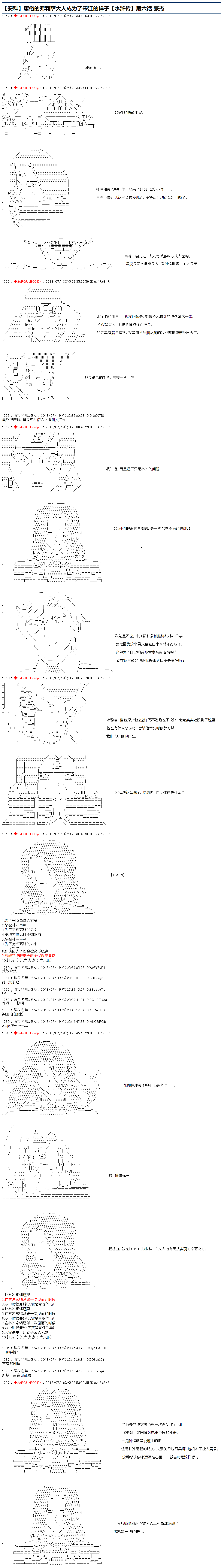 庸俗的弗利萨大人成为了宋江的样子韩漫全集-第06话无删减无遮挡章节图片 