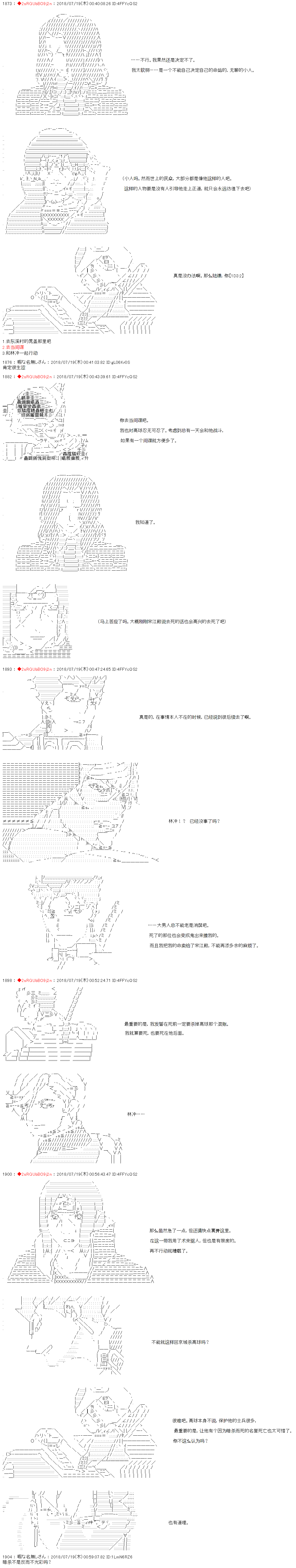 庸俗的弗利萨大人成为了宋江的样子韩漫全集-第06话无删减无遮挡章节图片 