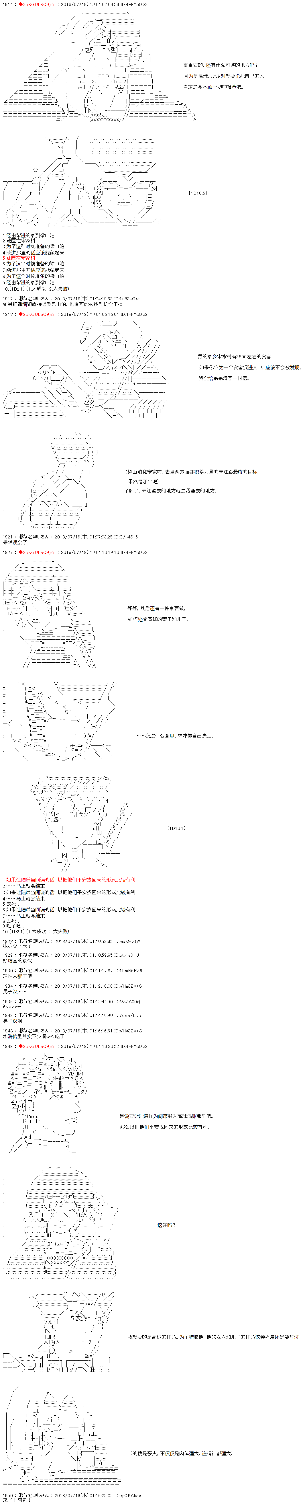 庸俗的弗利萨大人成为了宋江的样子韩漫全集-第06话无删减无遮挡章节图片 