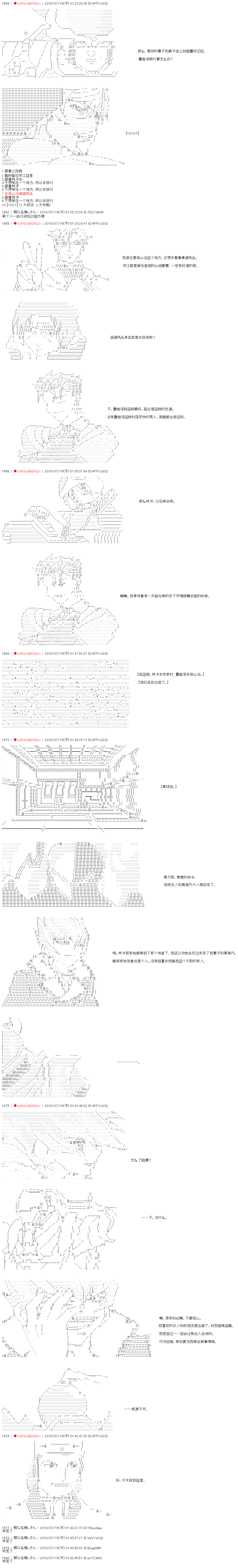 庸俗的弗利萨大人成为了宋江的样子韩漫全集-第06话无删减无遮挡章节图片 