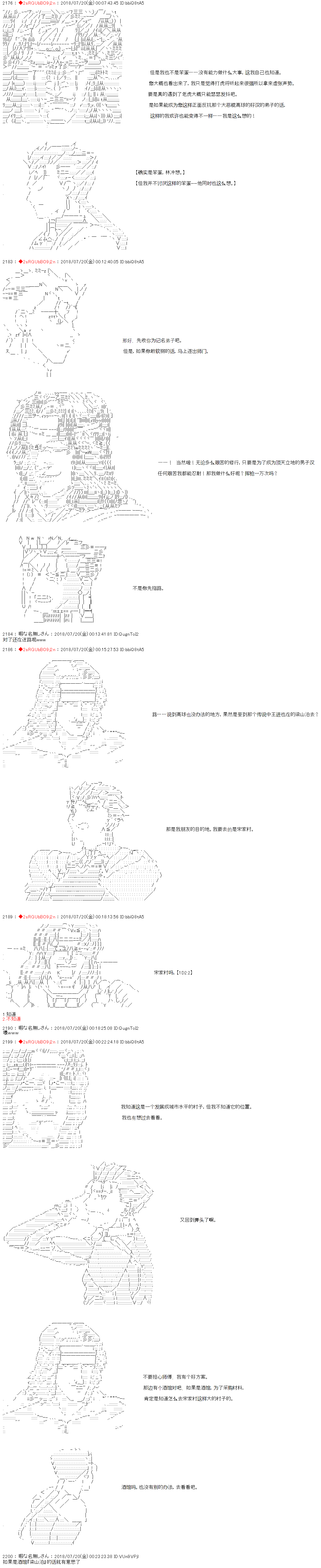 庸俗的弗利萨大人成为了宋江的样子韩漫全集-第07话无删减无遮挡章节图片 