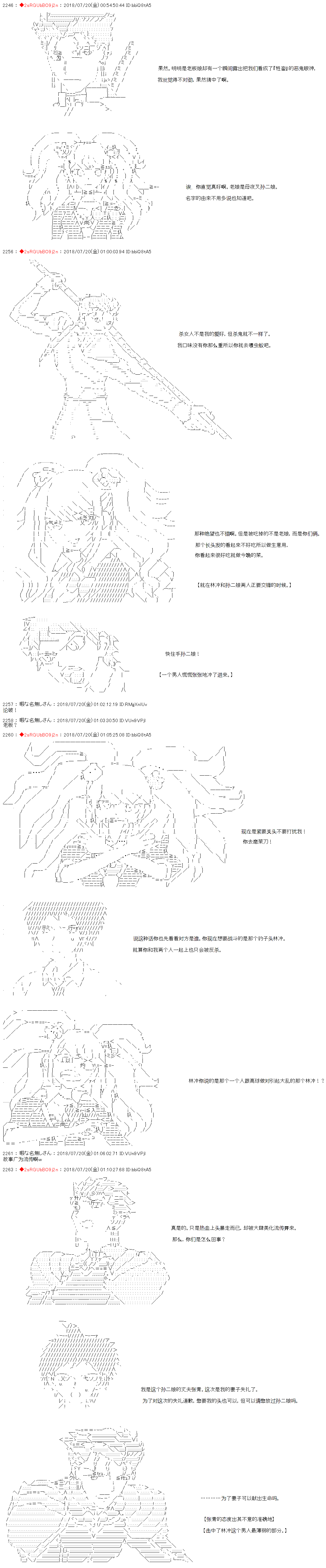 庸俗的弗利萨大人成为了宋江的样子韩漫全集-第07话无删减无遮挡章节图片 