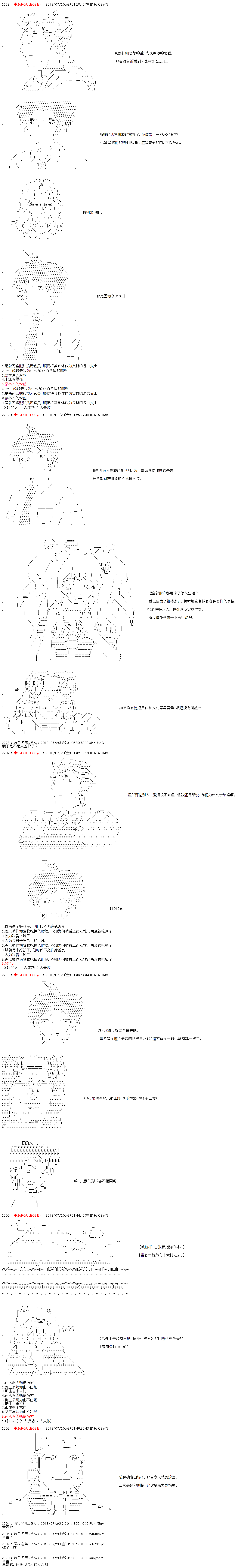 庸俗的弗利萨大人成为了宋江的样子韩漫全集-第07话无删减无遮挡章节图片 