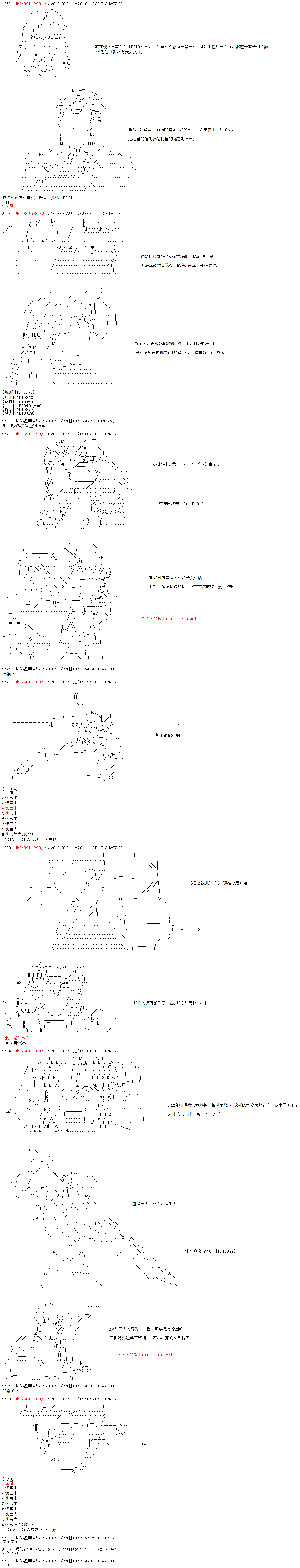 庸俗的弗利萨大人成为了宋江的样子韩漫全集-第08话无删减无遮挡章节图片 