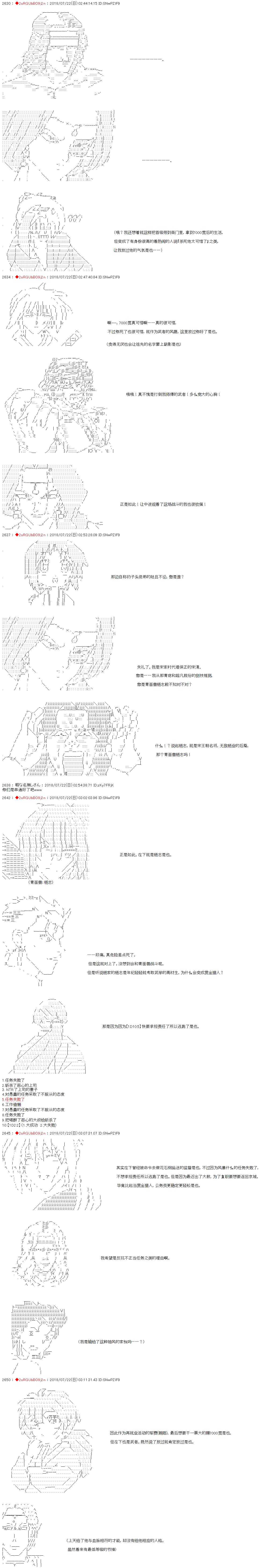 庸俗的弗利萨大人成为了宋江的样子韩漫全集-第08话无删减无遮挡章节图片 